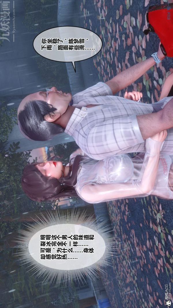 [3D]秘密番外-陈梦雪篇第01章-04纯白凋零