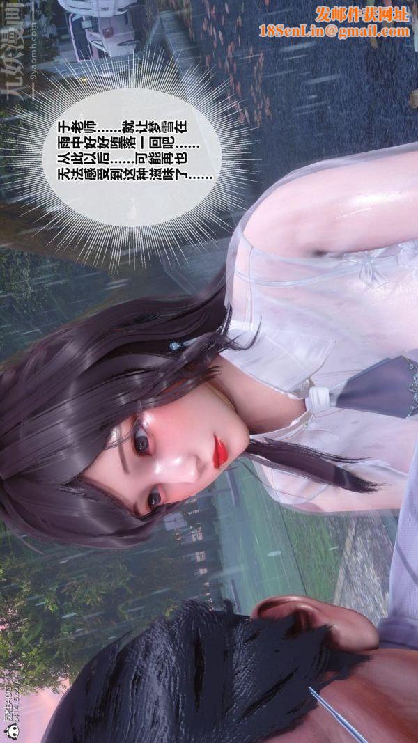 [3D]秘密番外-陈梦雪篇第01章-04纯白凋零