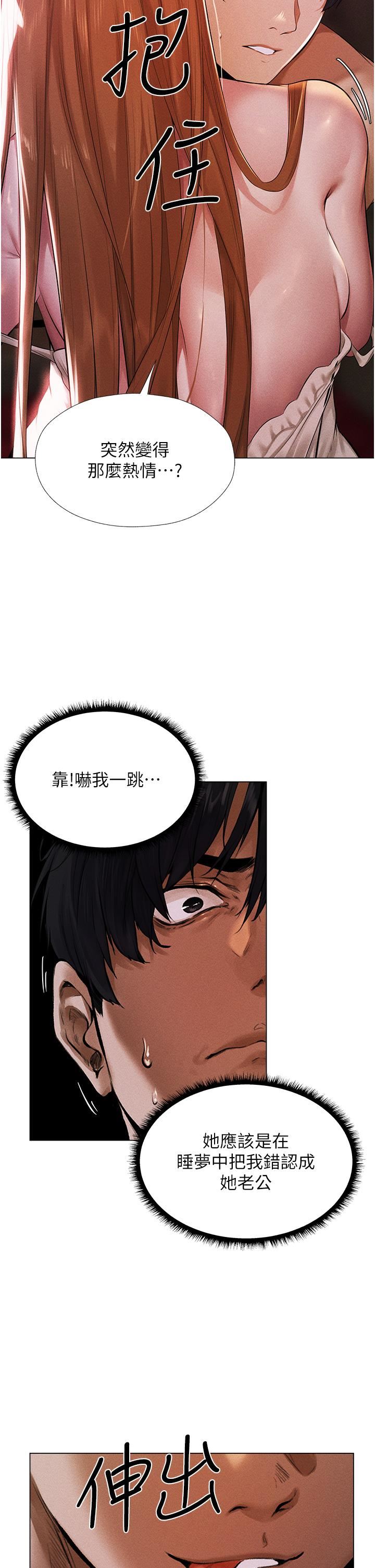 人妻猎人第2话-新鲜可口的顶级人妻