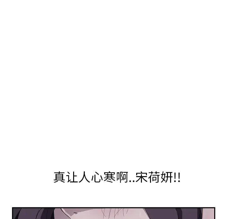继母第38话