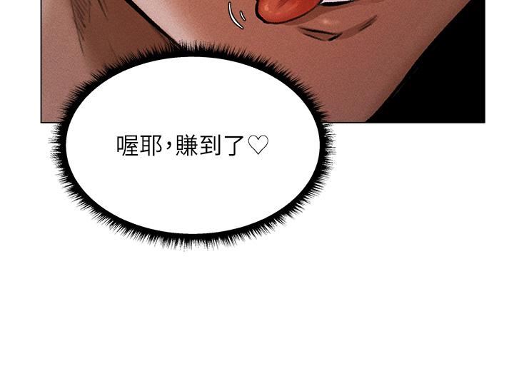 人妻猎人第2话-新鲜可口的顶级人妻