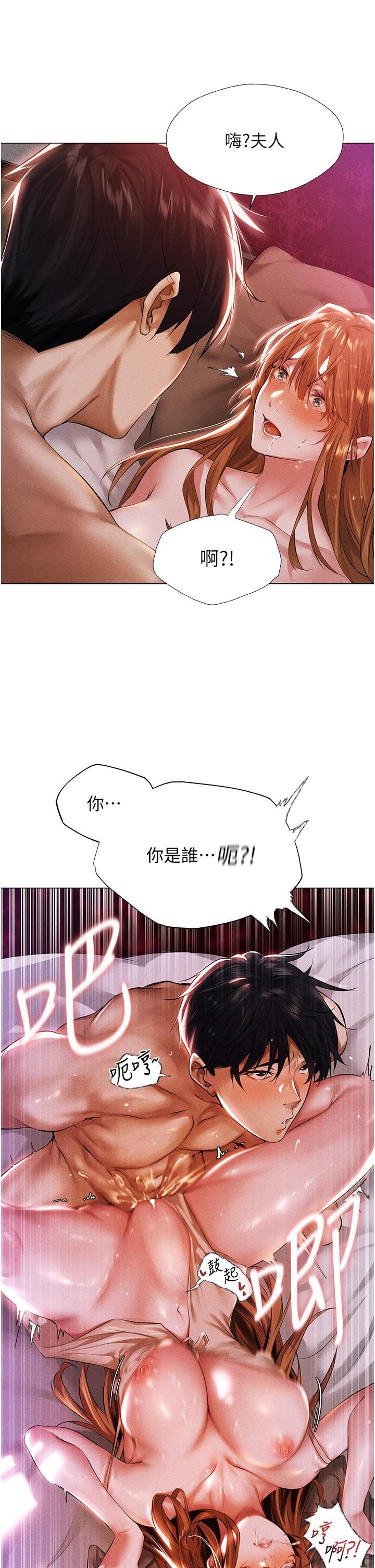 人妻猎人第2话-新鲜可口的顶级人妻