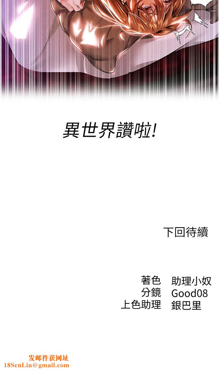 人妻猎人第2话-新鲜可口的顶级人妻