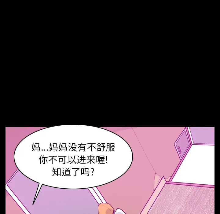 欲望人妻第24话