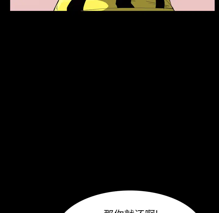 欲望人妻第24话