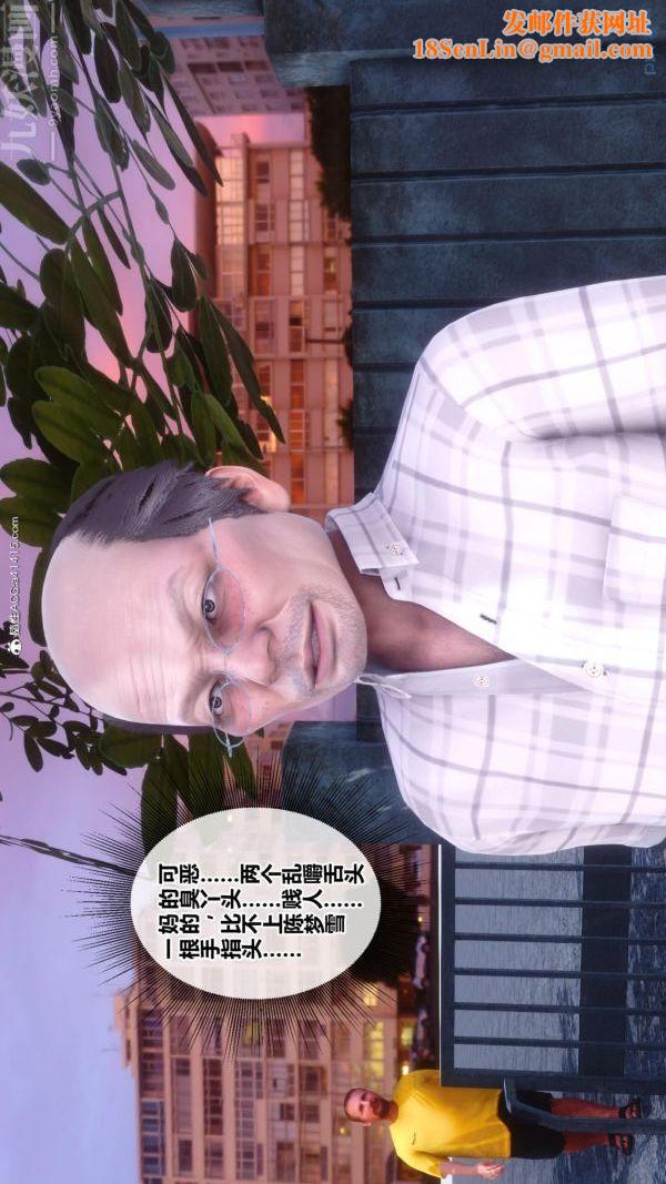 [3D]秘密番外-陈梦雪篇第01章-05纯白凋零