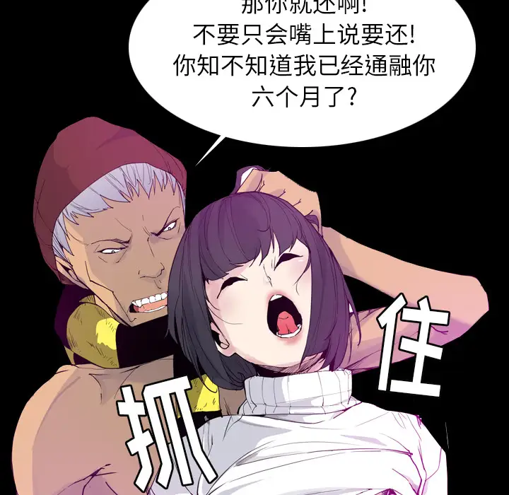 欲望人妻第24话