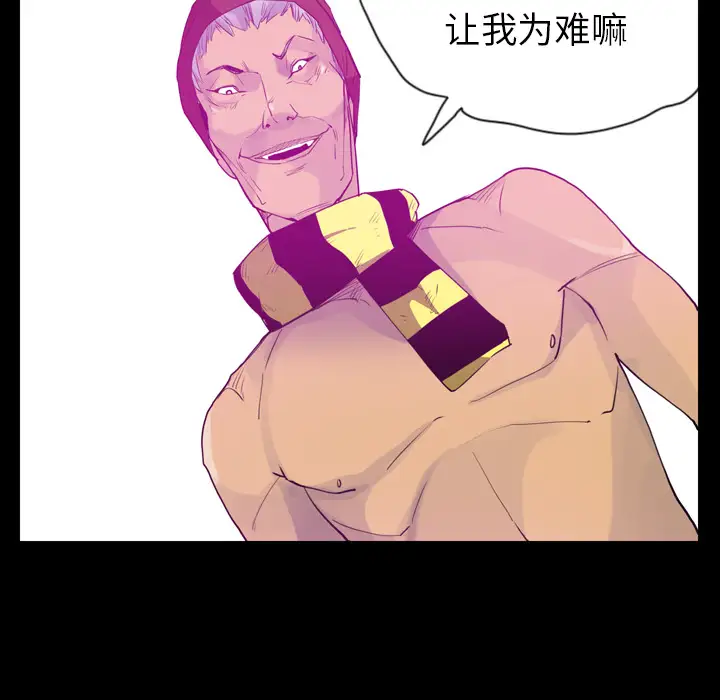 欲望人妻第24话