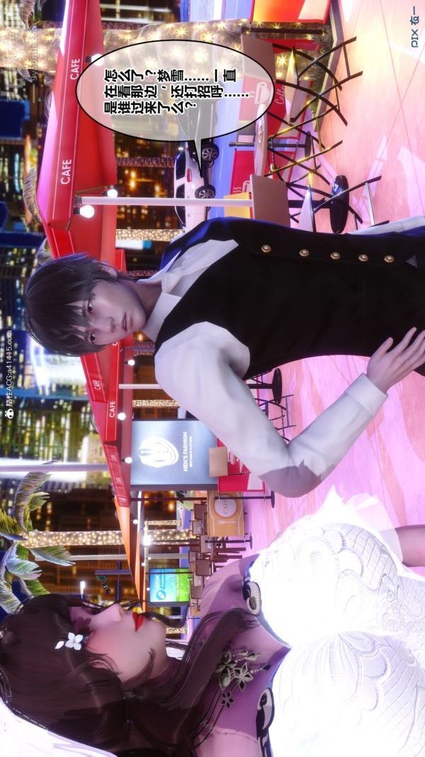 [3D]秘密番外-陈梦雪篇第01章-05纯白凋零