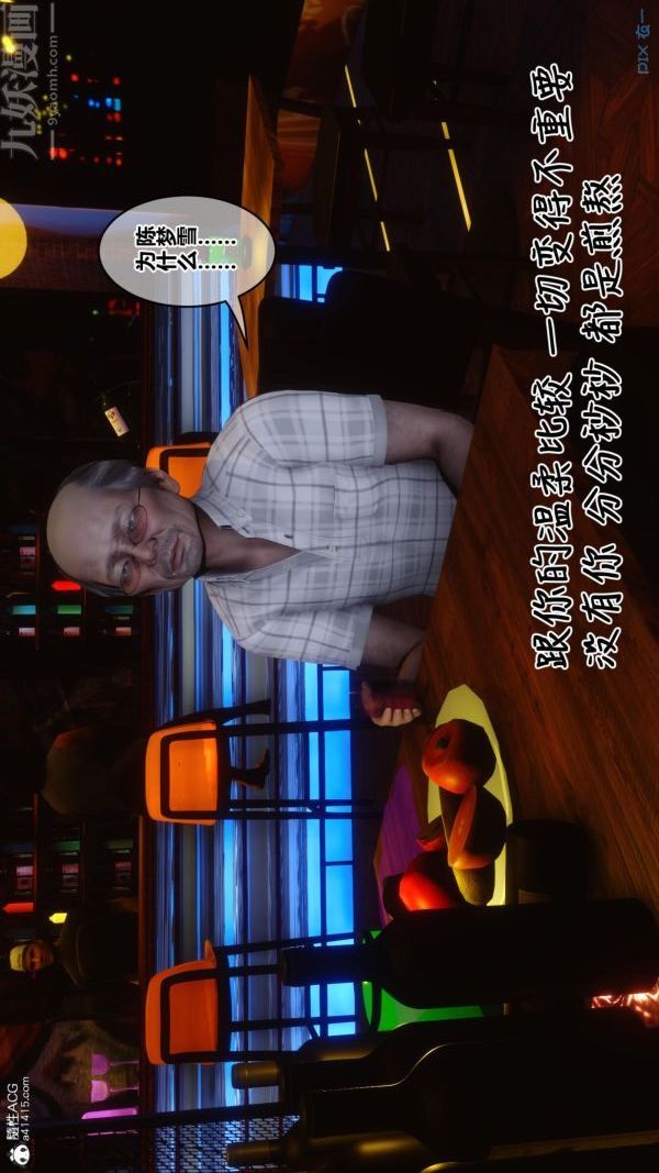 [3D]秘密番外-陈梦雪篇第01章-05纯白凋零