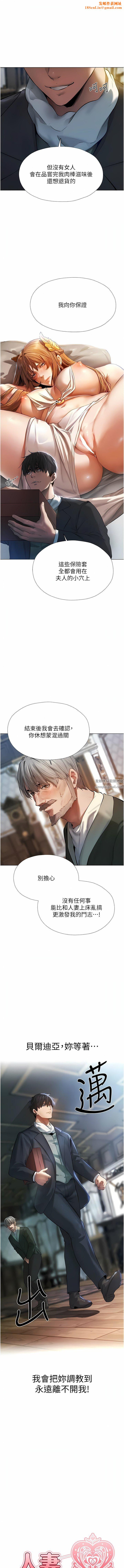 人妻猎人第5话-接受我的调教吧!