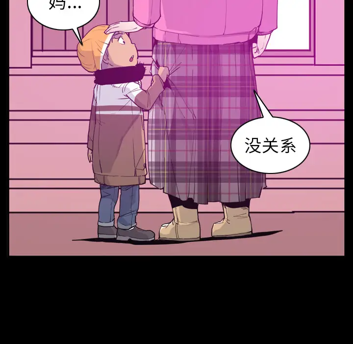 欲望人妻第24话