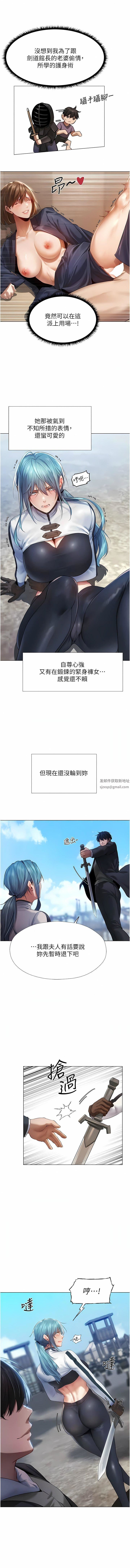 人妻猎人第5话-接受我的调教吧!