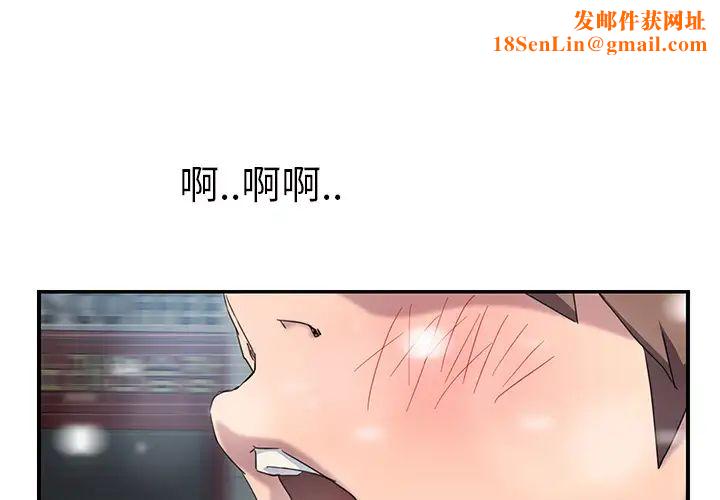 继母第39话