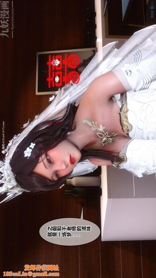 [3D]秘密番外-陈梦雪篇第01章-05纯白凋零