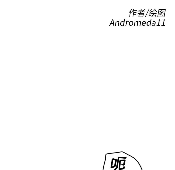 继母第39话