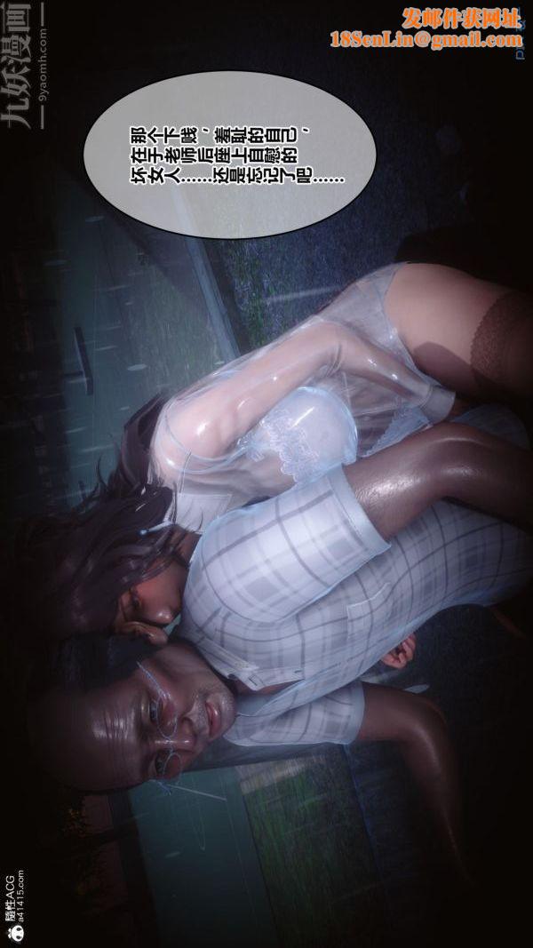 [3D]秘密番外-陈梦雪篇第01章-06纯白凋零