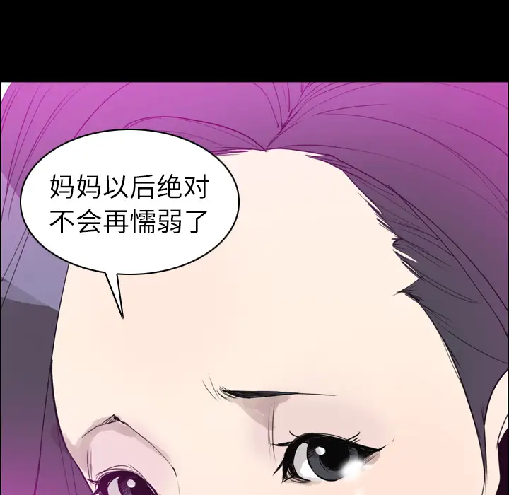 欲望人妻第24话