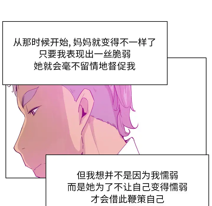 欲望人妻第24话