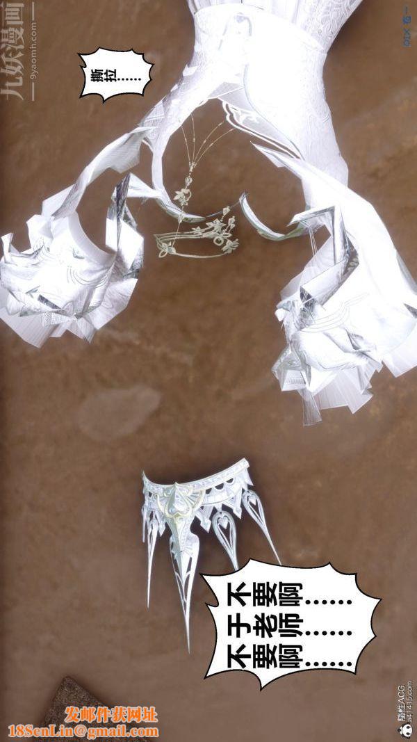 [3D]秘密番外-陈梦雪篇第01章-06纯白凋零