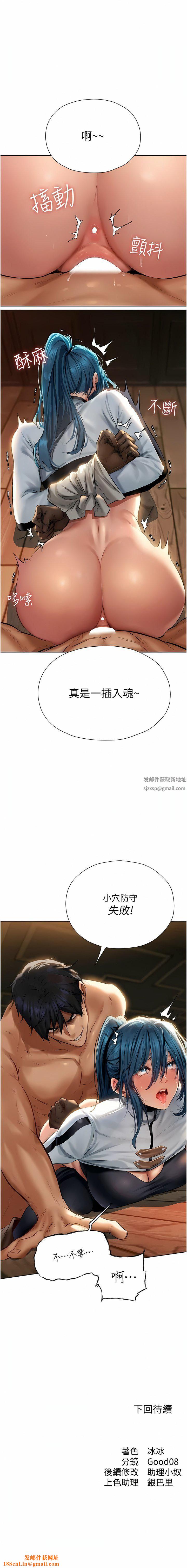 人妻猎人第10话-不堪一击的小穴