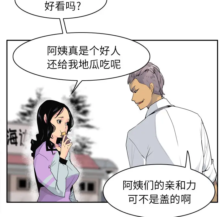 欲望人妻第25话