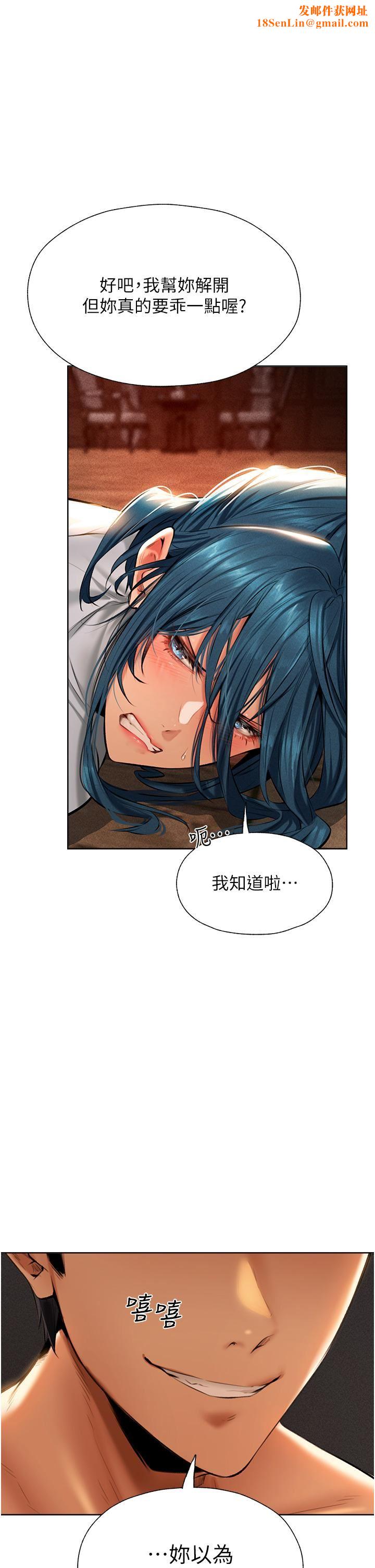 人妻猎人第11话-操到妳怀孕为止