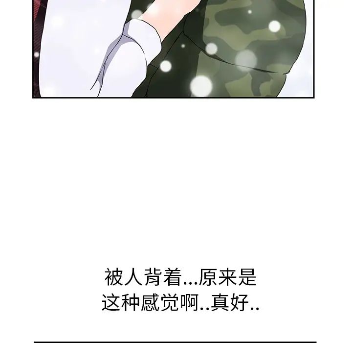 继母第39话