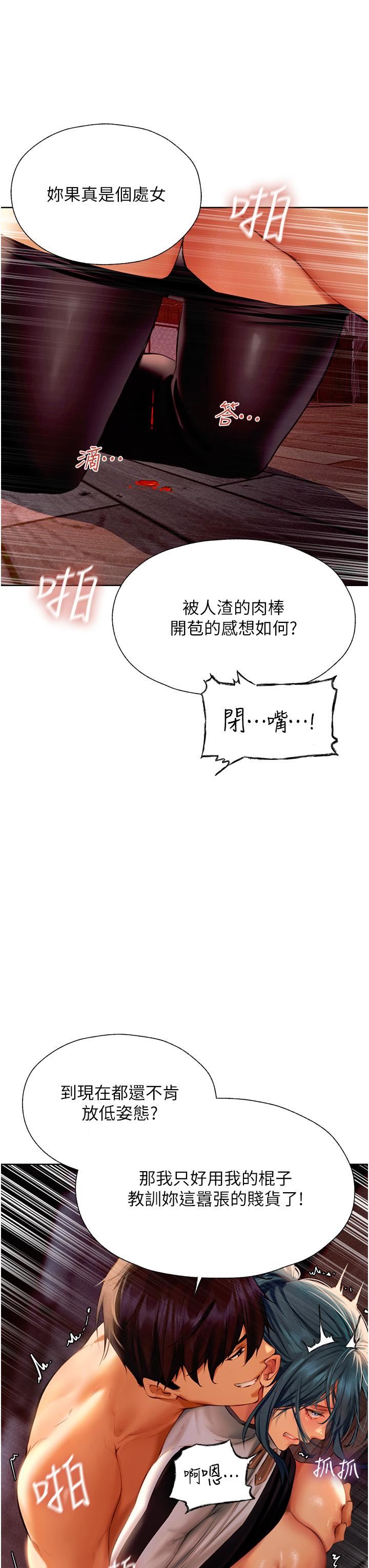 人妻猎人第11话-操到妳怀孕为止