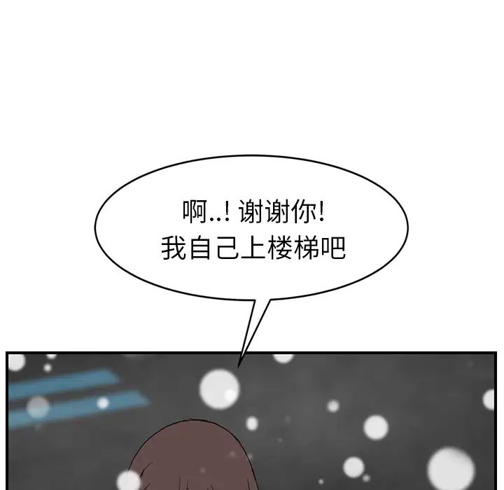 继母第39话