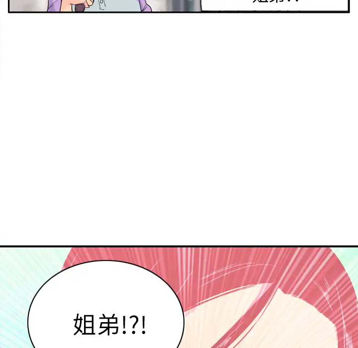 欲望人妻第25话