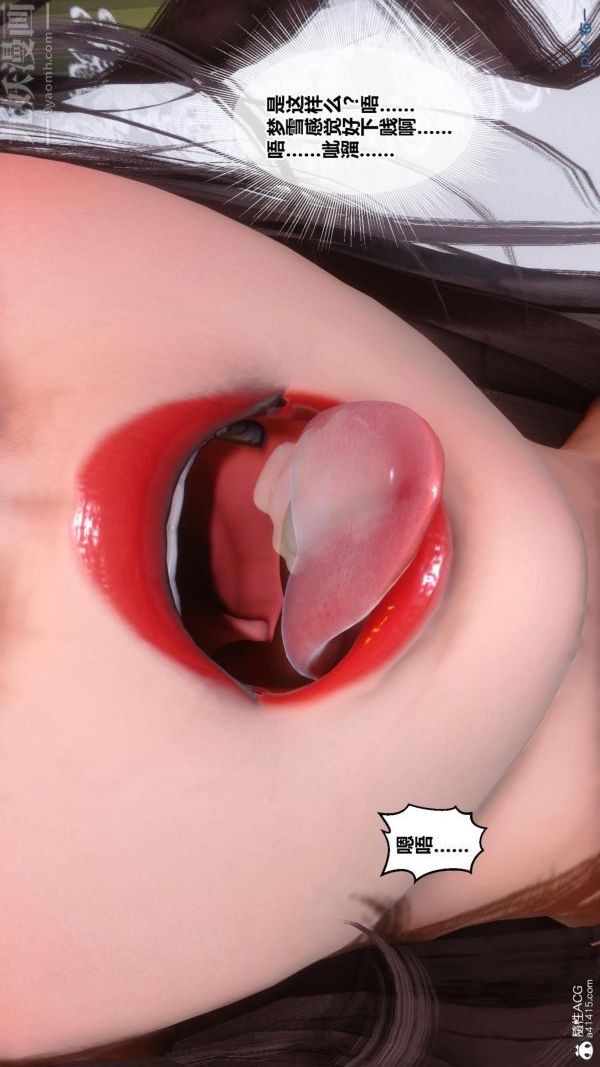 [3D]秘密番外-陈梦雪篇第01章-06纯白凋零