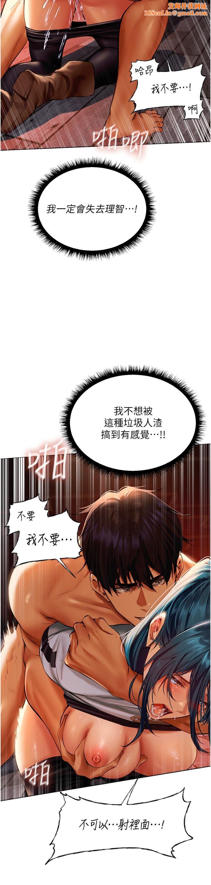 人妻猎人第11话-操到妳怀孕为止