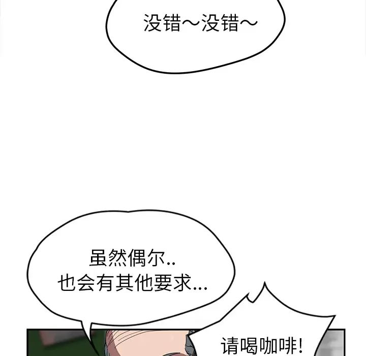 继母第39话