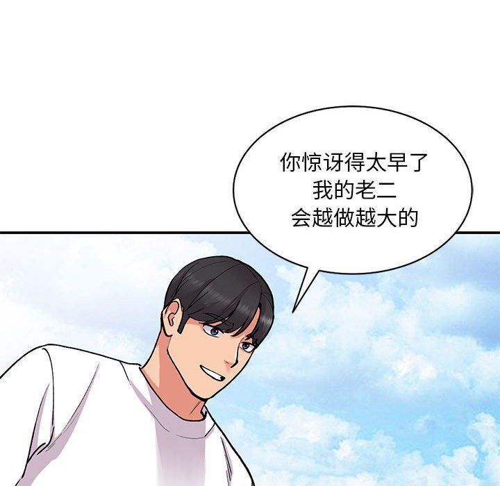 姐姐的秘密第64话