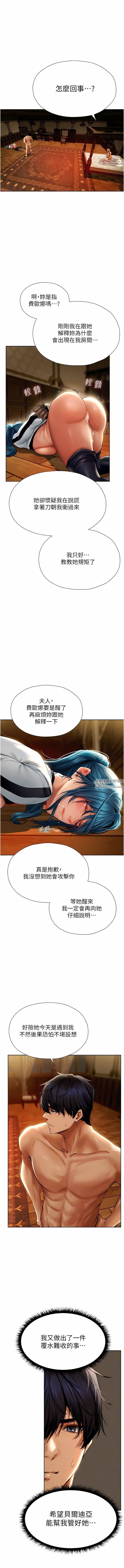 人妻猎人第12话-与巨乳贵妇的初见面