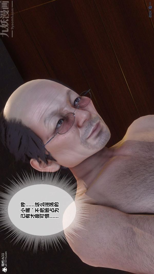 [3D]秘密番外-陈梦雪篇第01章-07纯白凋零