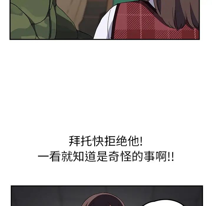 继母第39话