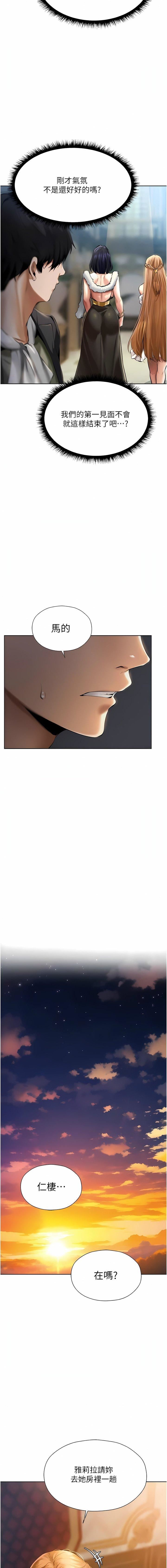 人妻猎人第12话-与巨乳贵妇的初见面