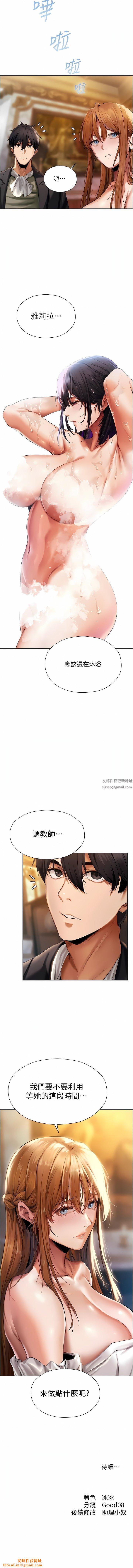 人妻猎人第12话-与巨乳贵妇的初见面