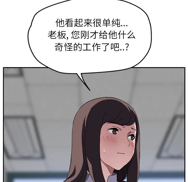 继母第39话