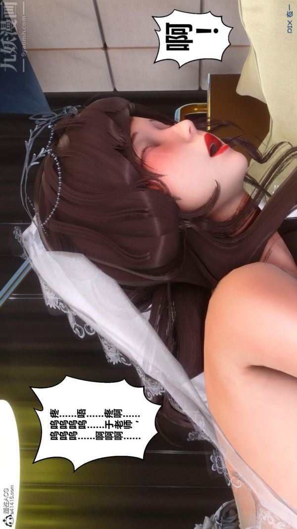 [3D]秘密番外-陈梦雪篇第01章-07纯白凋零