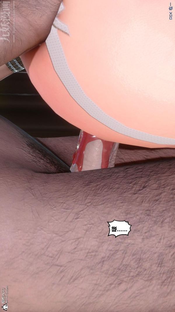 [3D]秘密番外-陈梦雪篇第01章-07纯白凋零