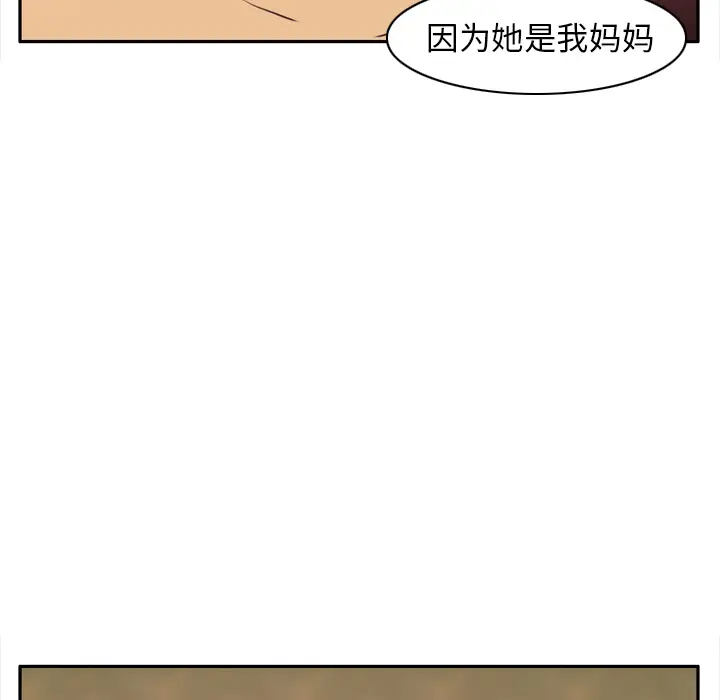 欲望人妻第25话