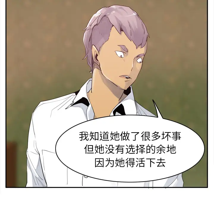 欲望人妻第25话