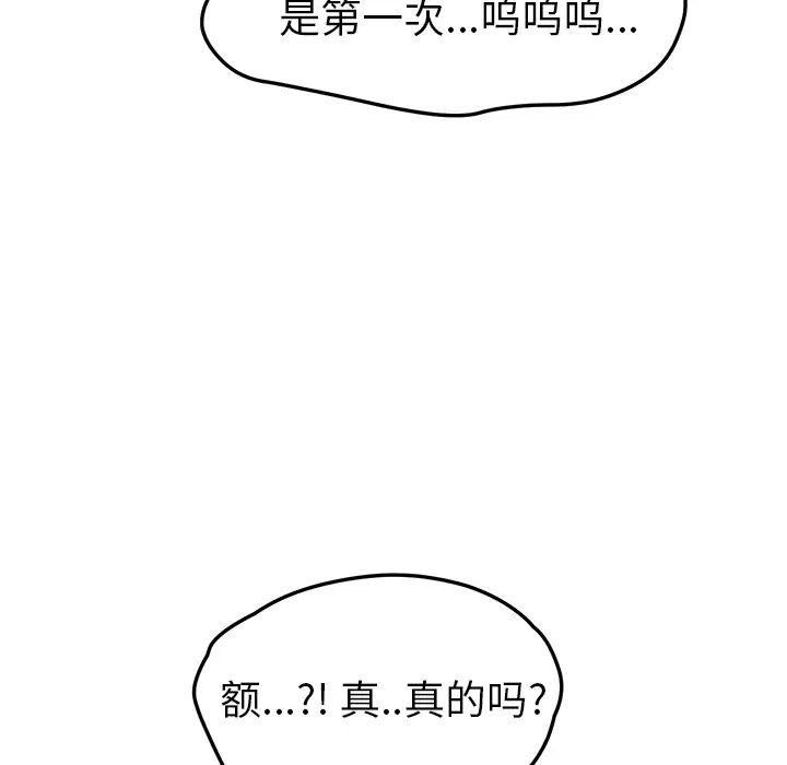 继母第39话