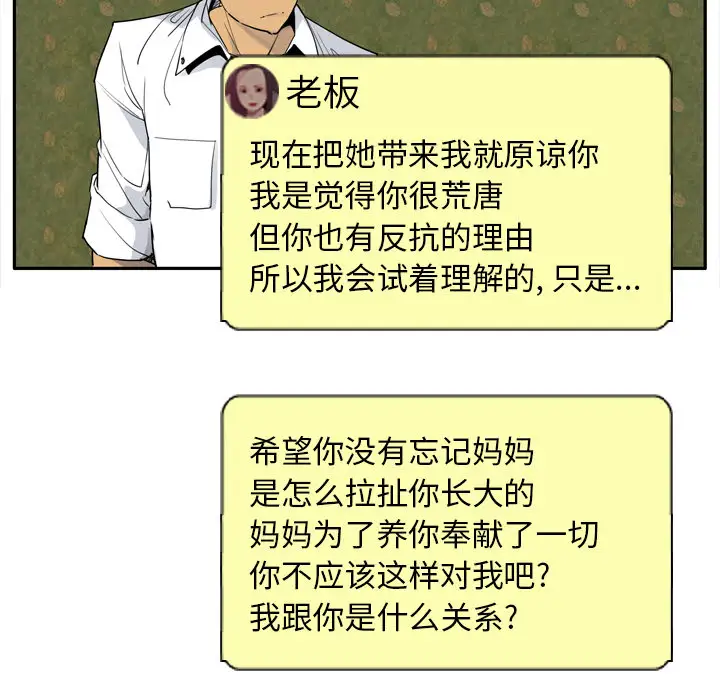 欲望人妻第25话