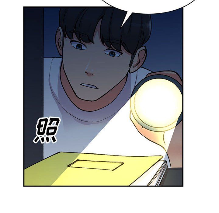 姐姐的秘密第65话