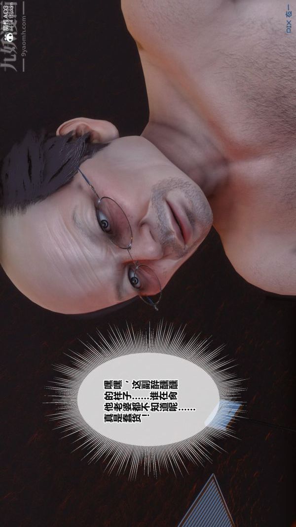 [3D]秘密番外-陈梦雪篇第01章-08纯白凋零