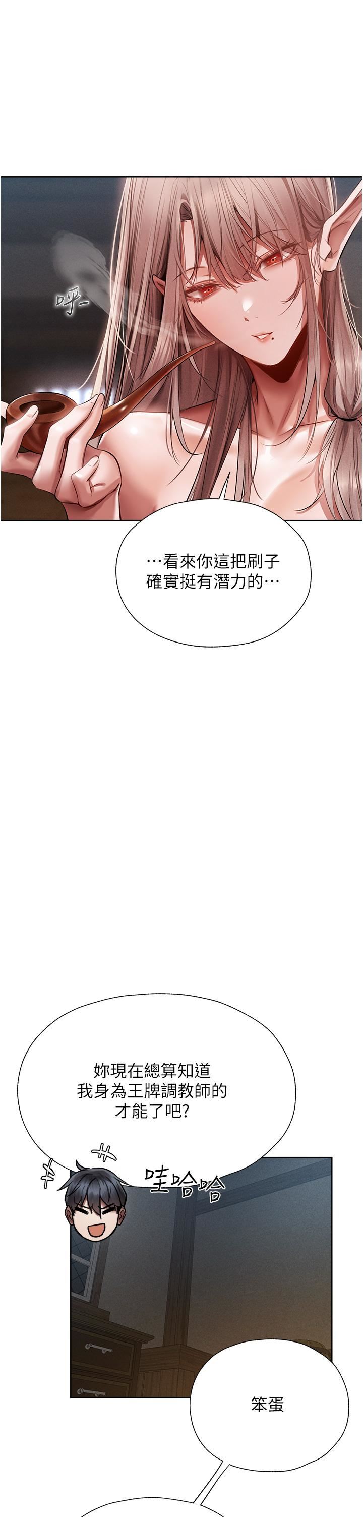 人妻猎人第15话-身材火辣的女师父